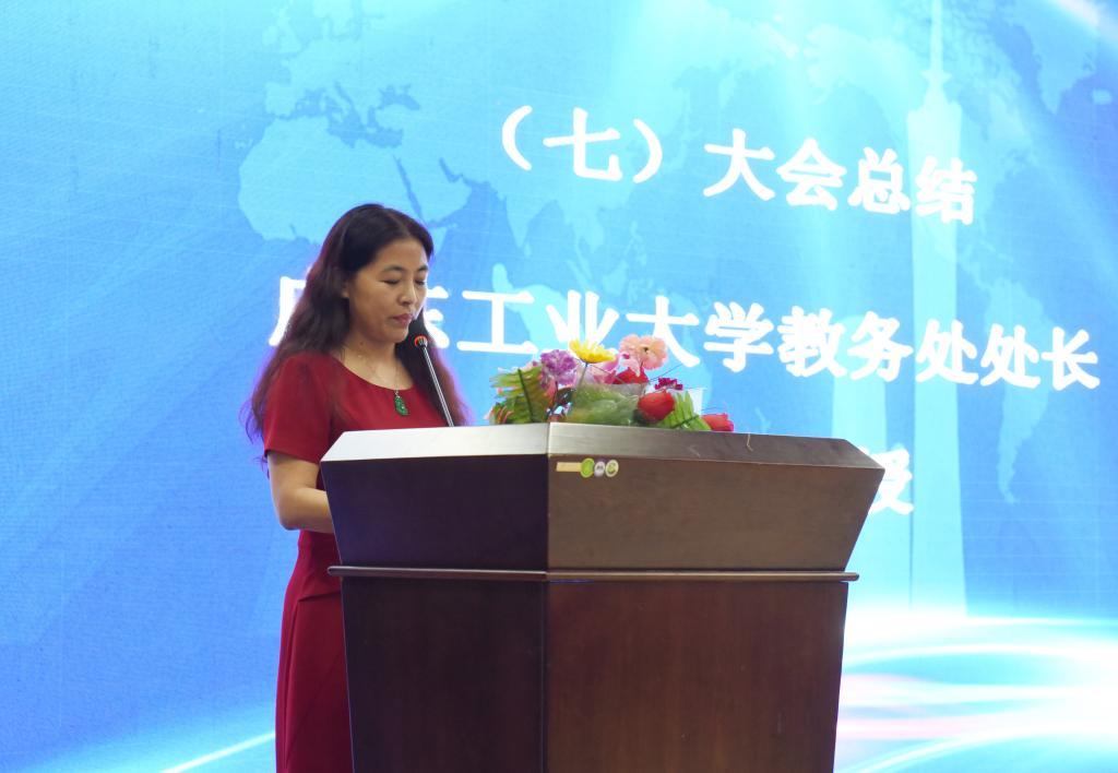 李丽娟处长做大会总结