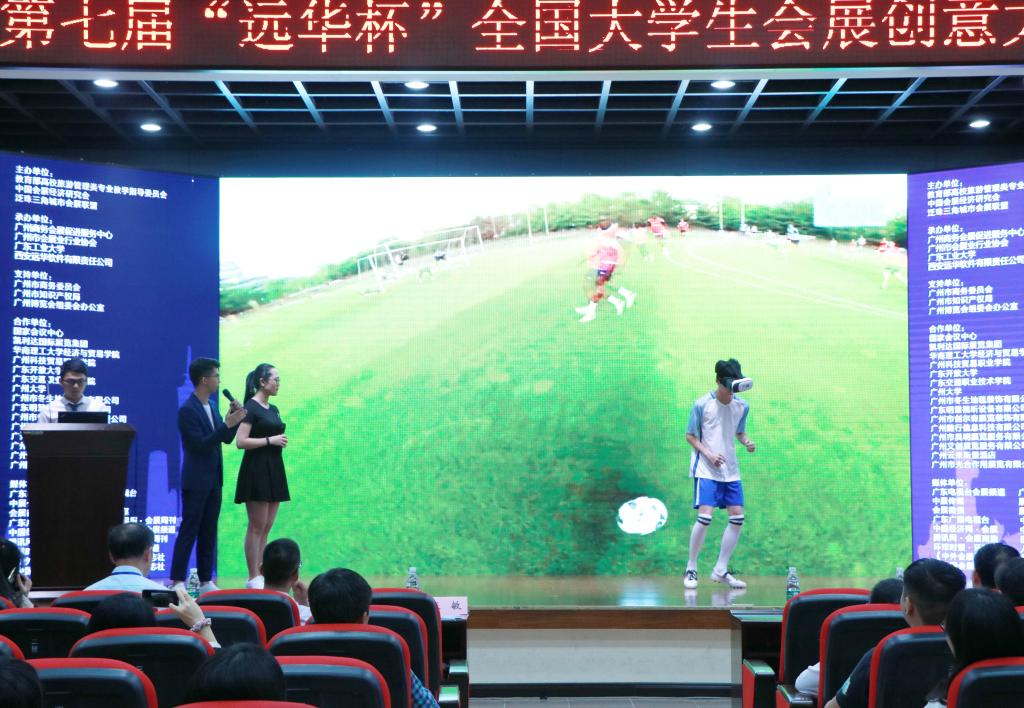 运动展现场演示